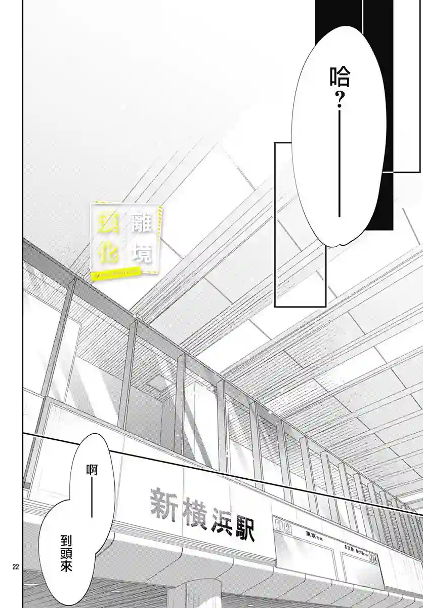 想要更近一步的两人第26话