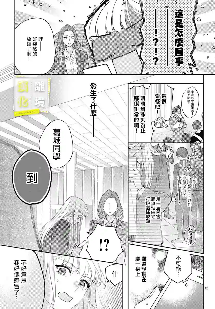 想要更近一步的两人第27话