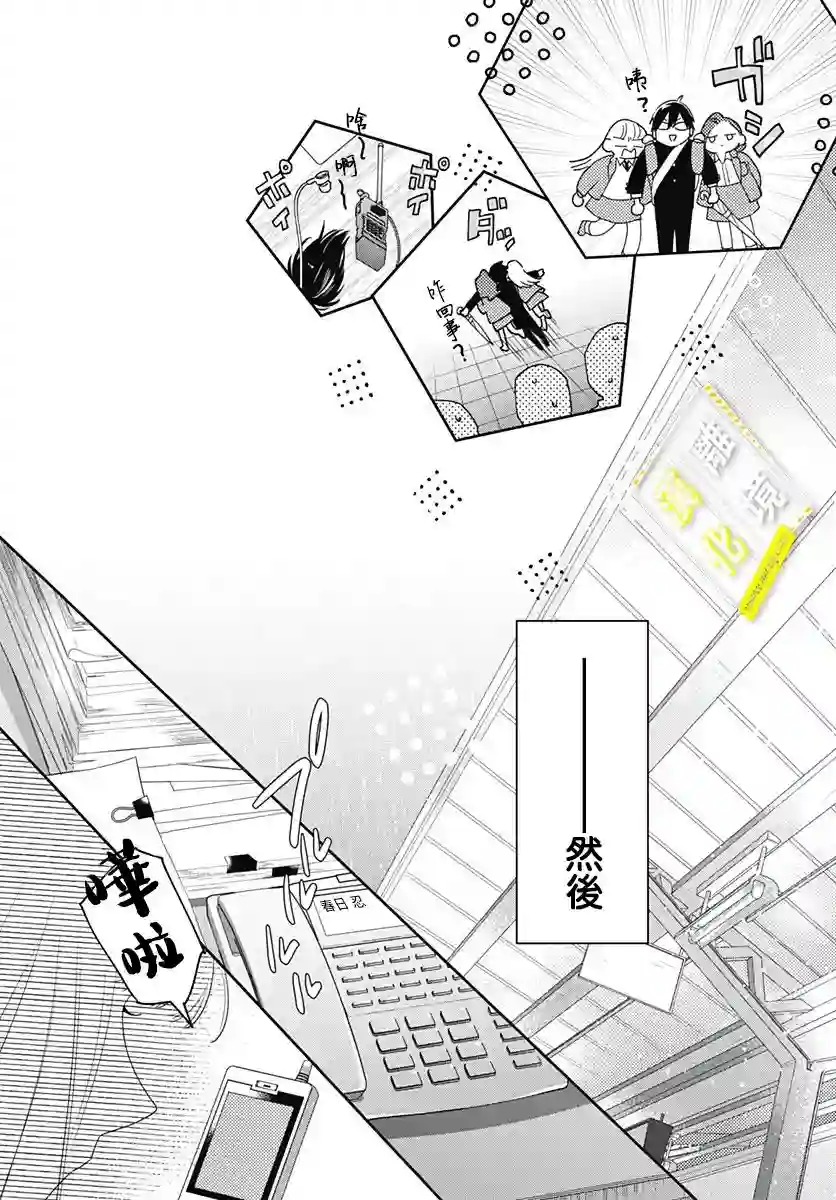 想要更近一步的两人第27话