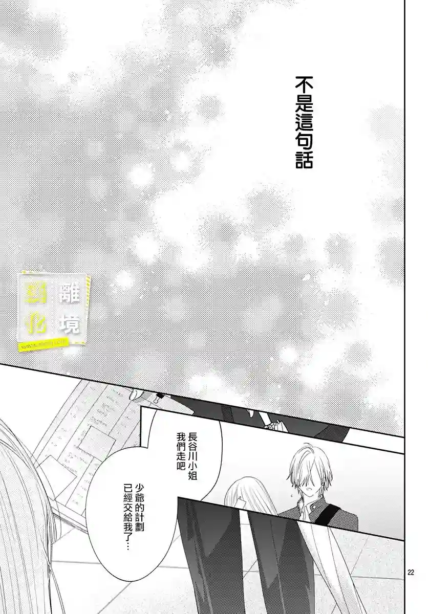 想要更近一步的两人第27话