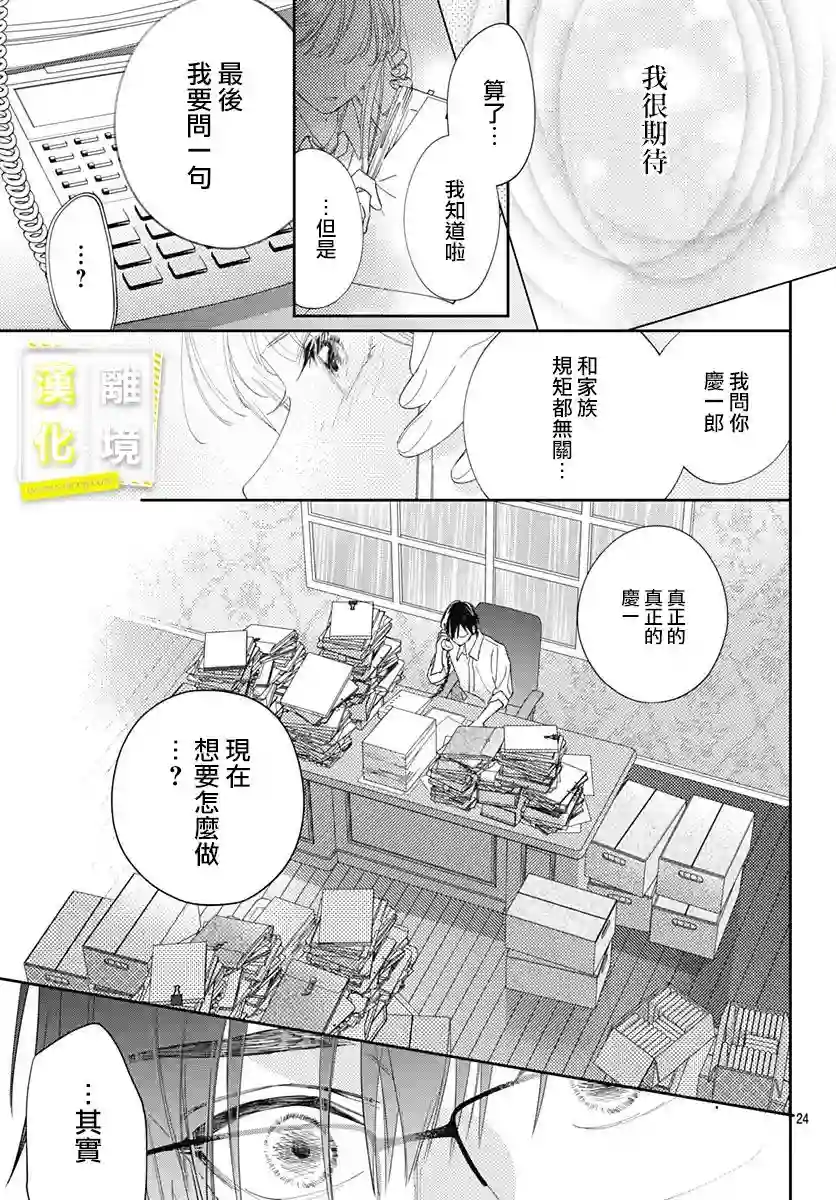 想要更近一步的两人第27话