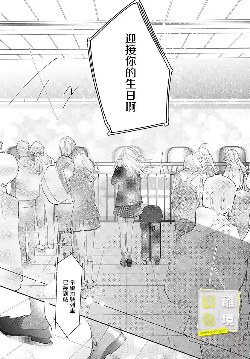 想要更近一步的两人第27话