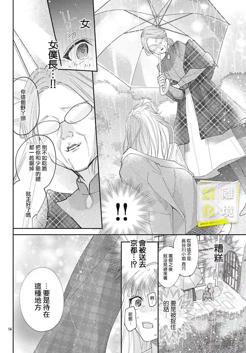 想要更近一步的两人第28话