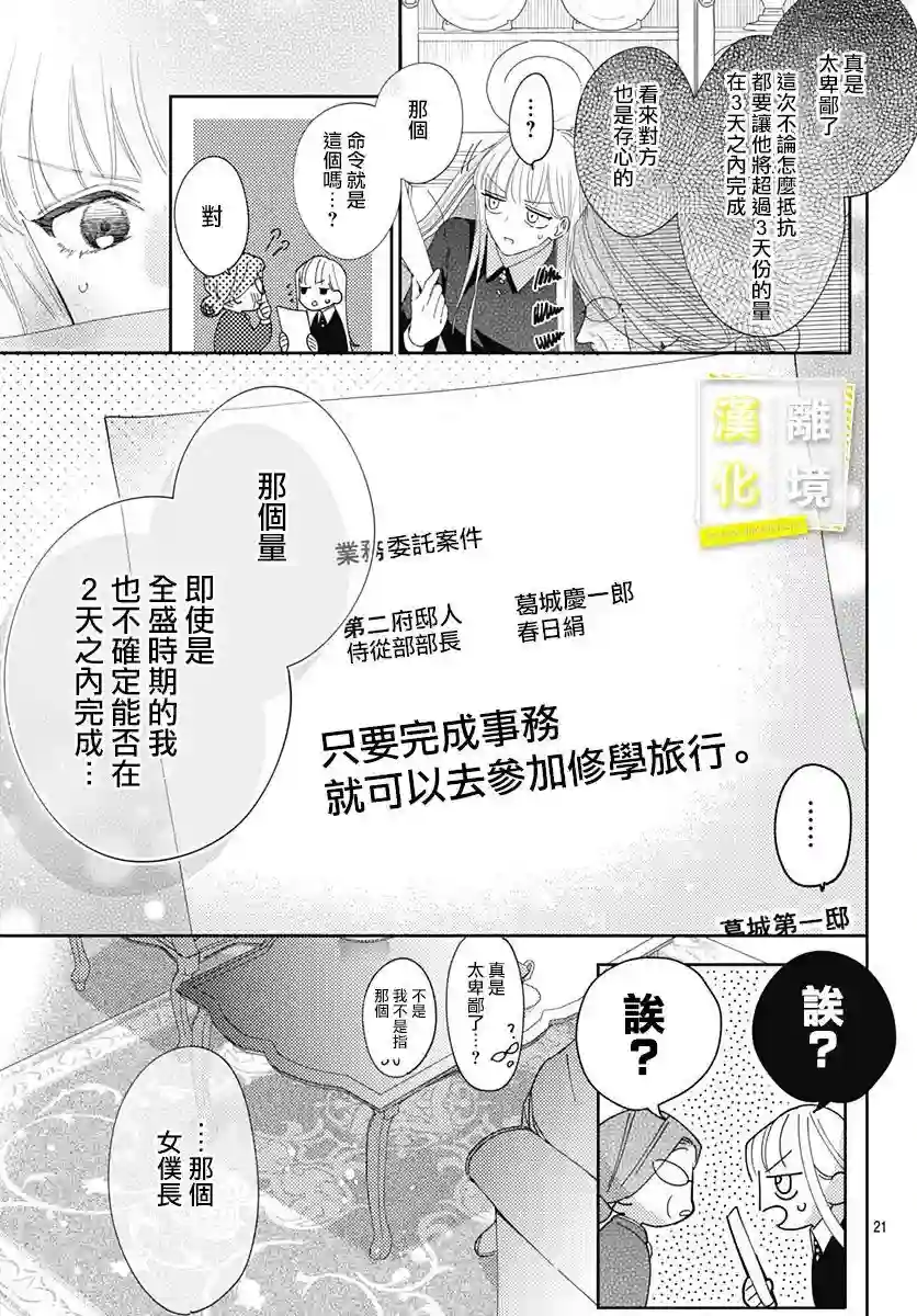 想要更近一步的两人第28话