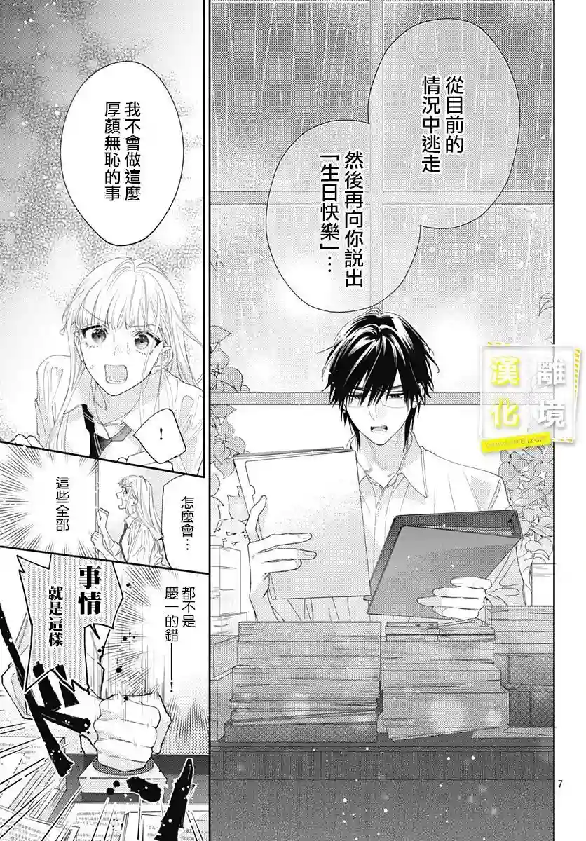 想要更近一步的两人第28话