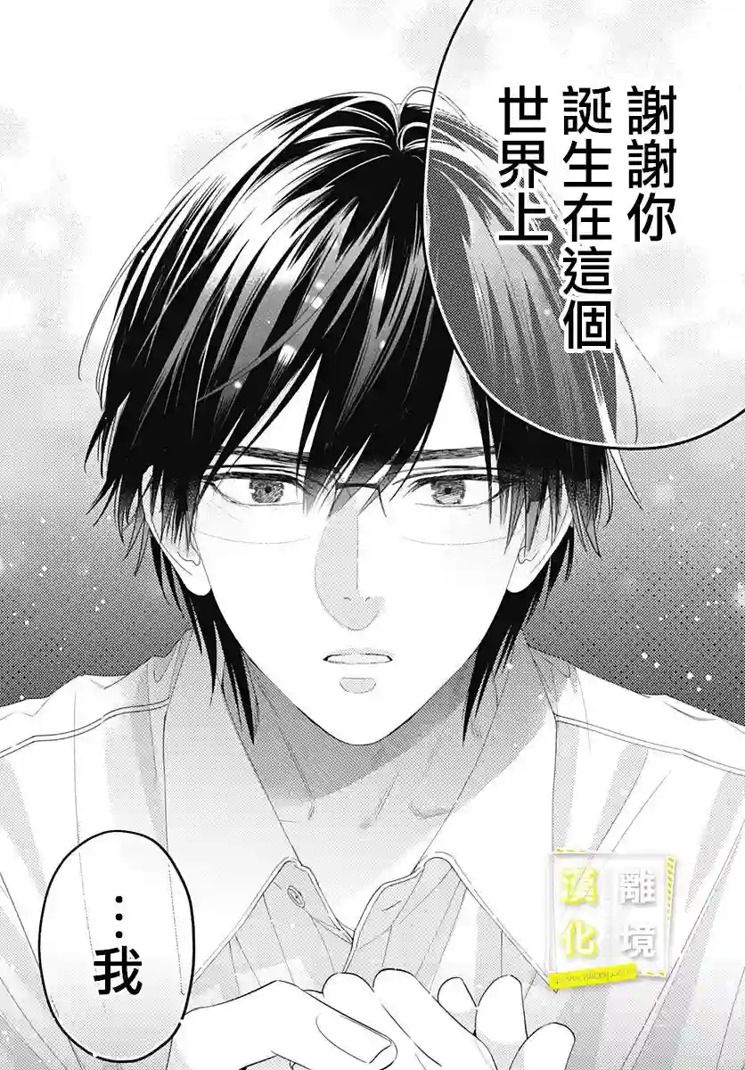 想要更近一步的两人第29话