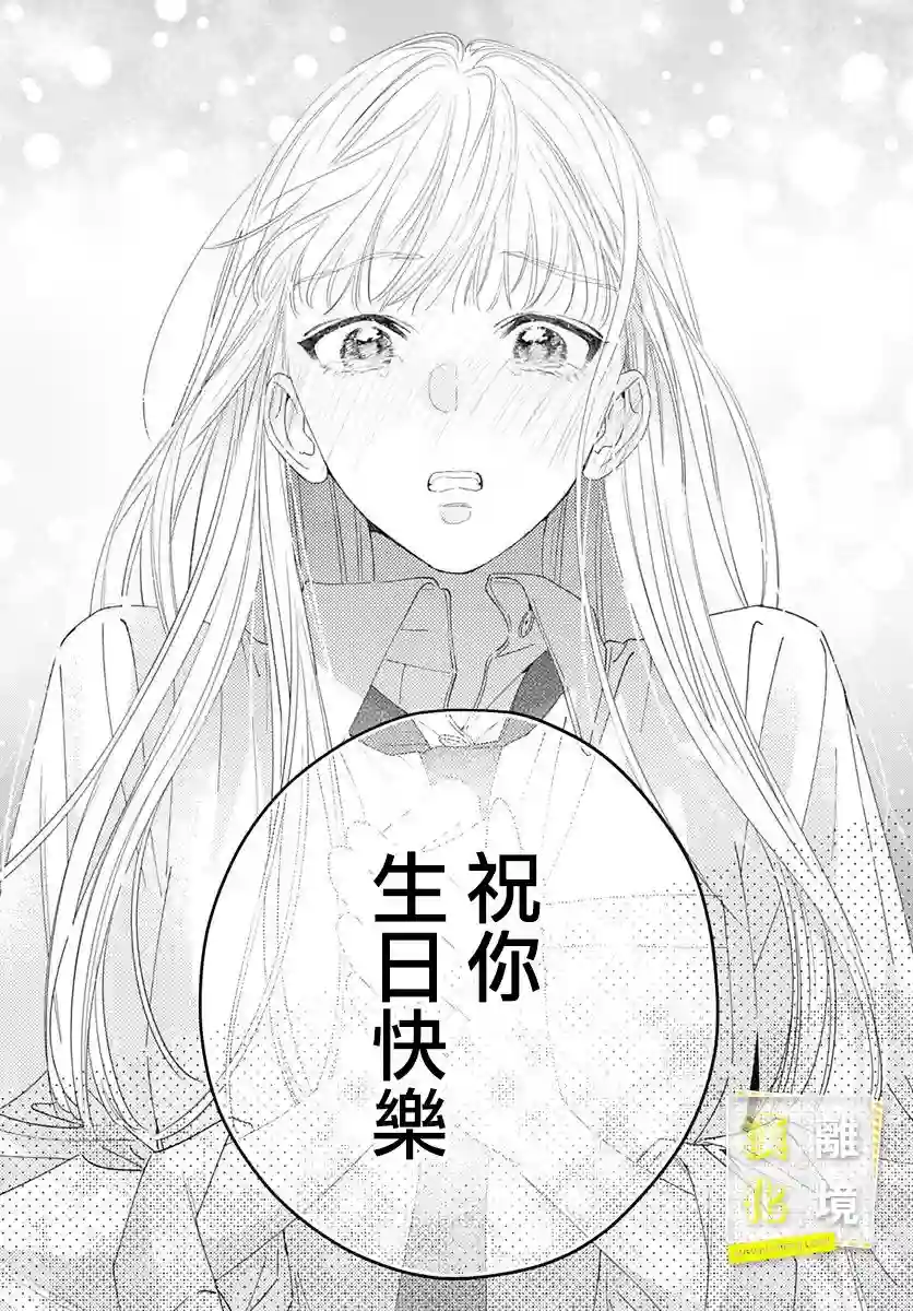 想要更近一步的两人第29话