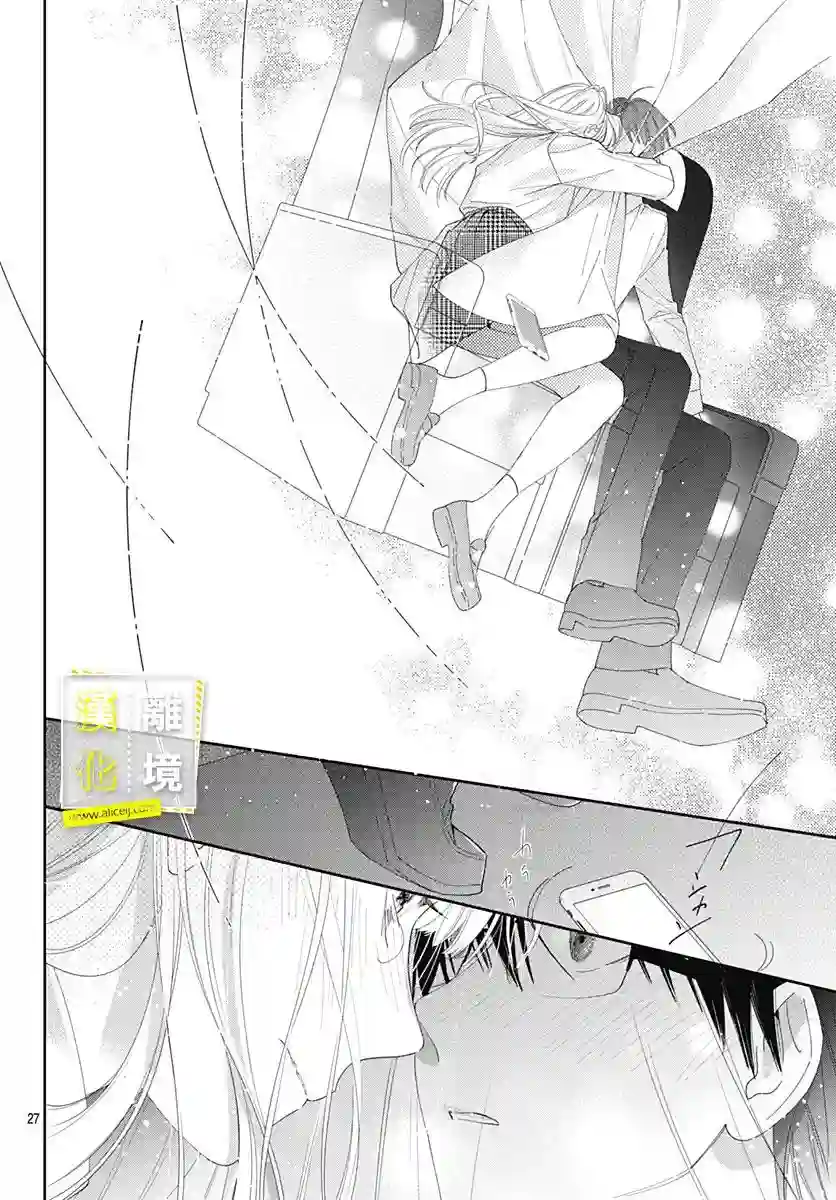 想要更近一步的两人第29话