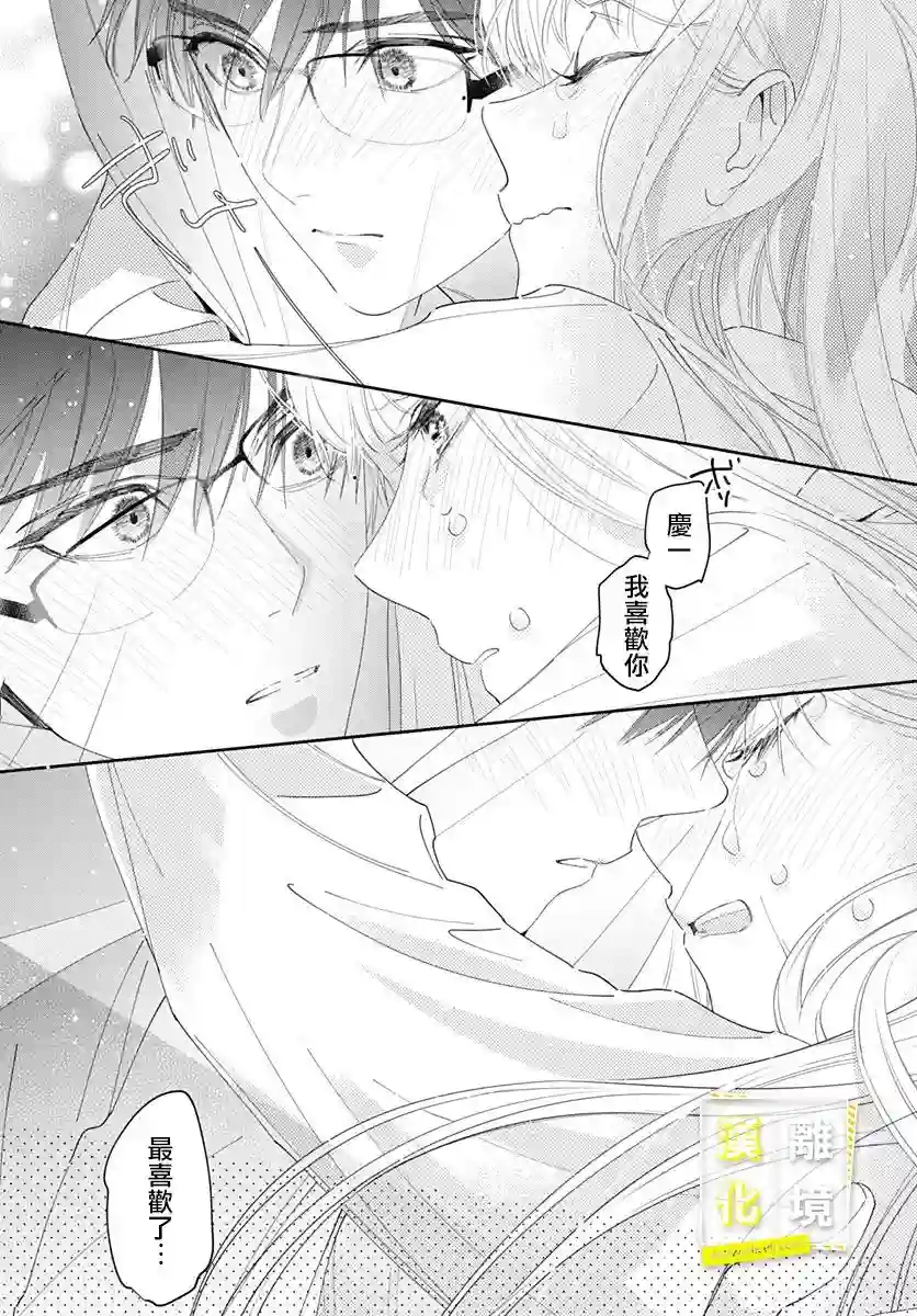 想要更近一步的两人第29话