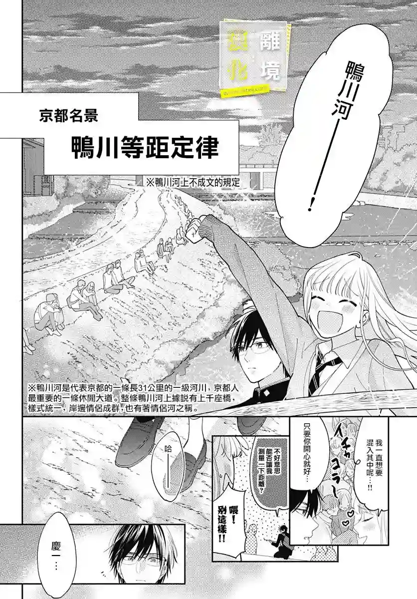 想要更近一步的两人第30话