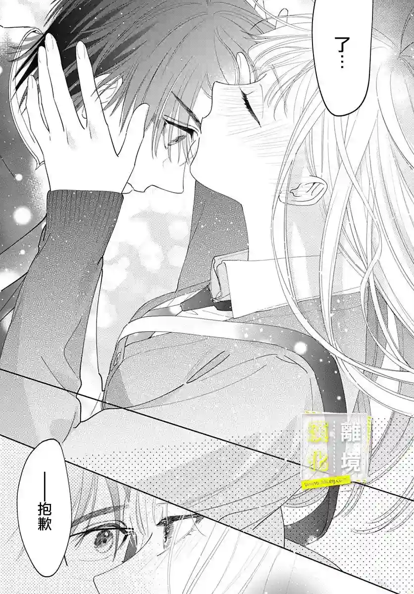 想要更近一步的两人第30话