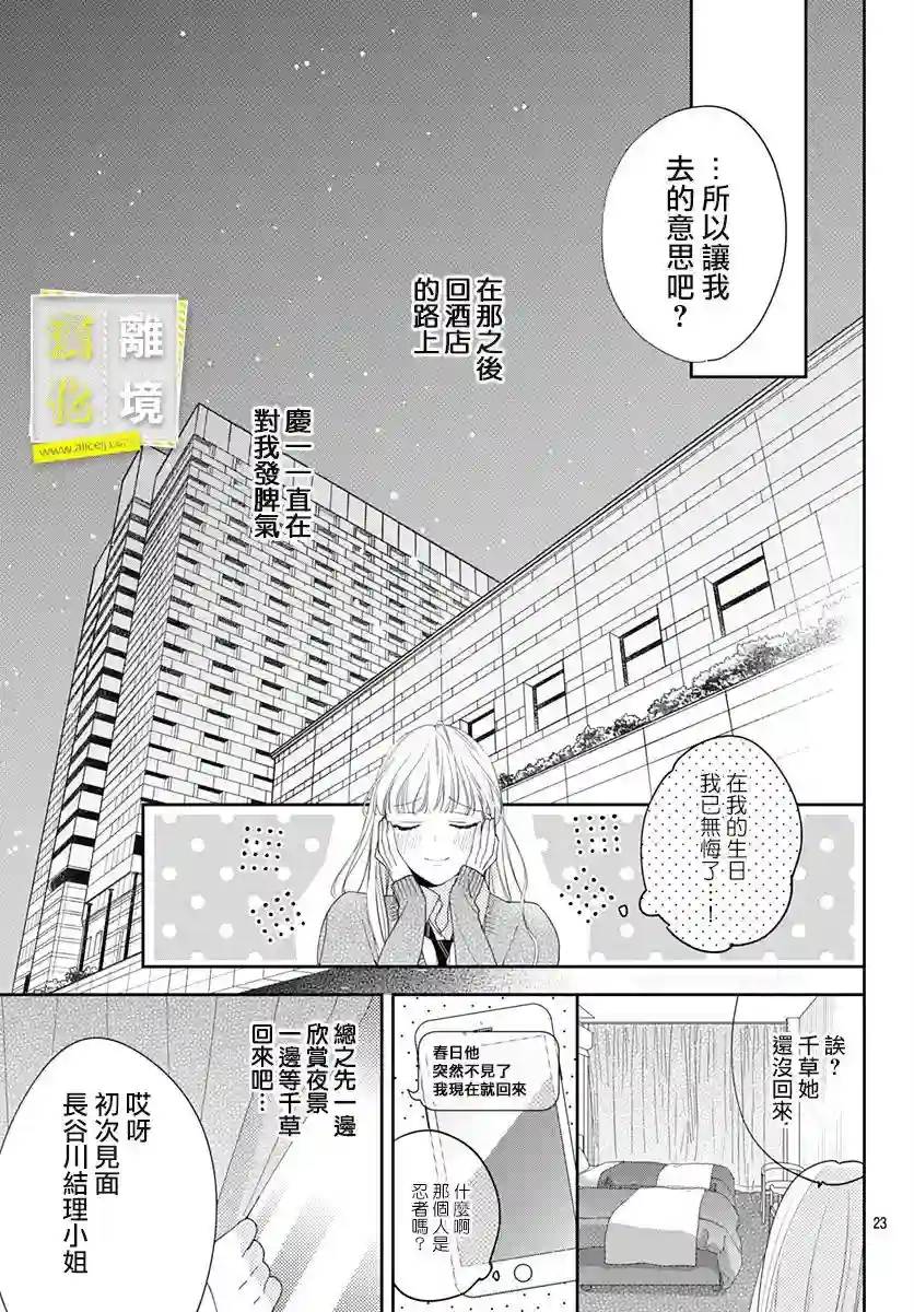 想要更近一步的两人第30话