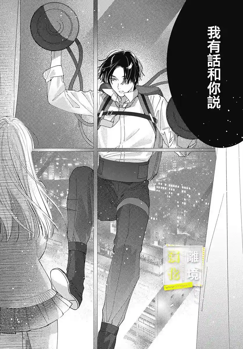 想要更近一步的两人第30话