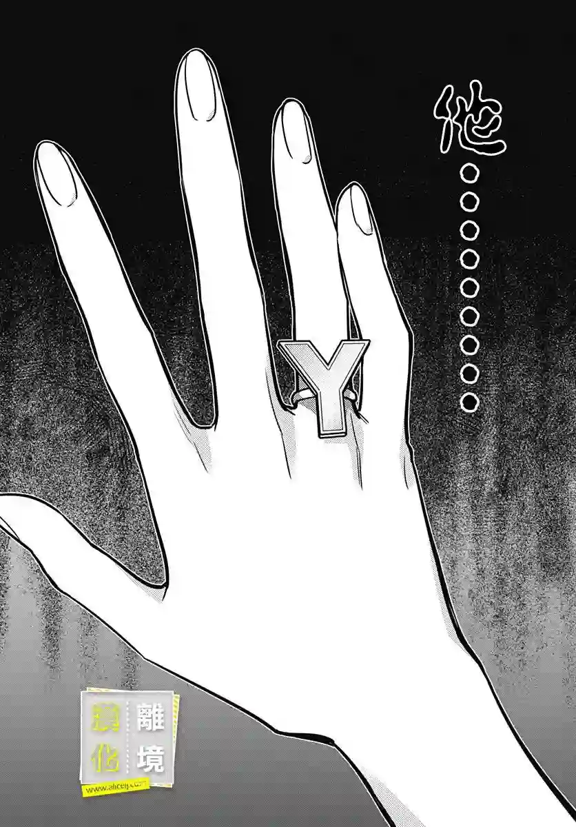 想要更近一步的两人第30话