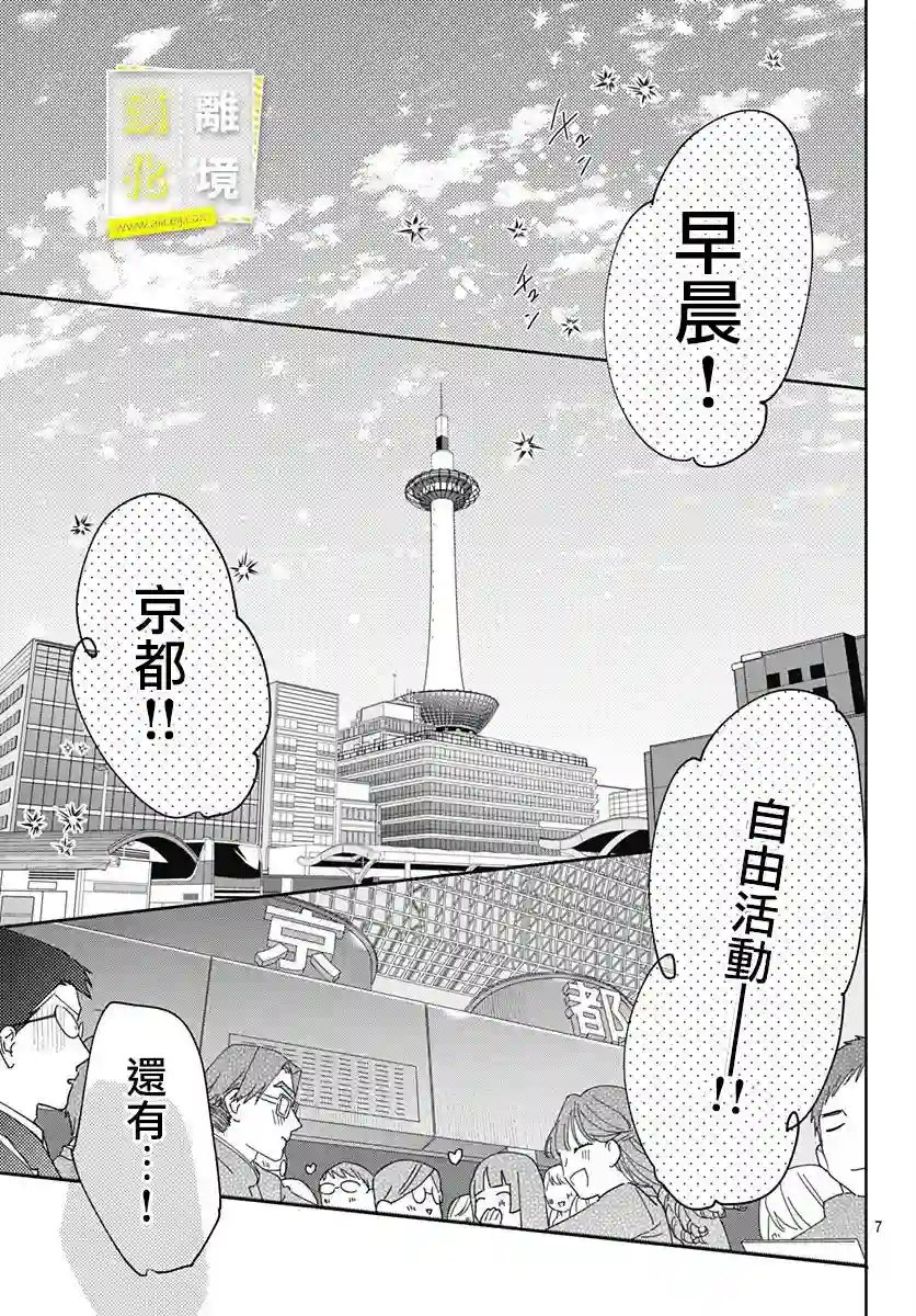 想要更近一步的两人第30话