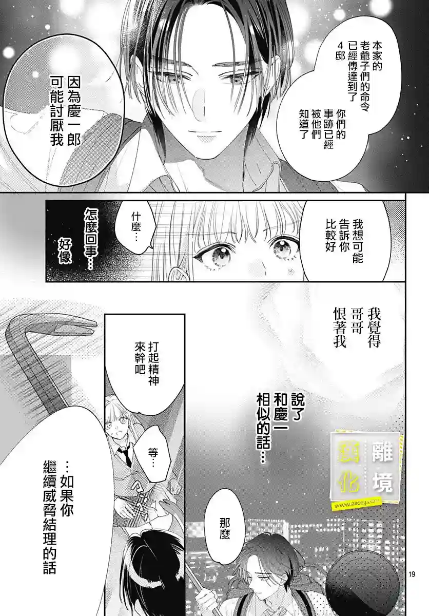 想要更近一步的两人第31话