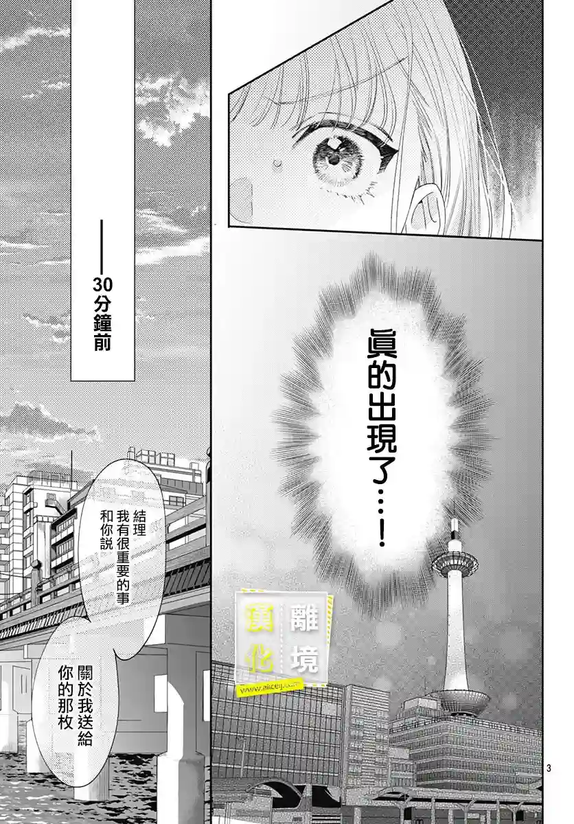 想要更近一步的两人第31话