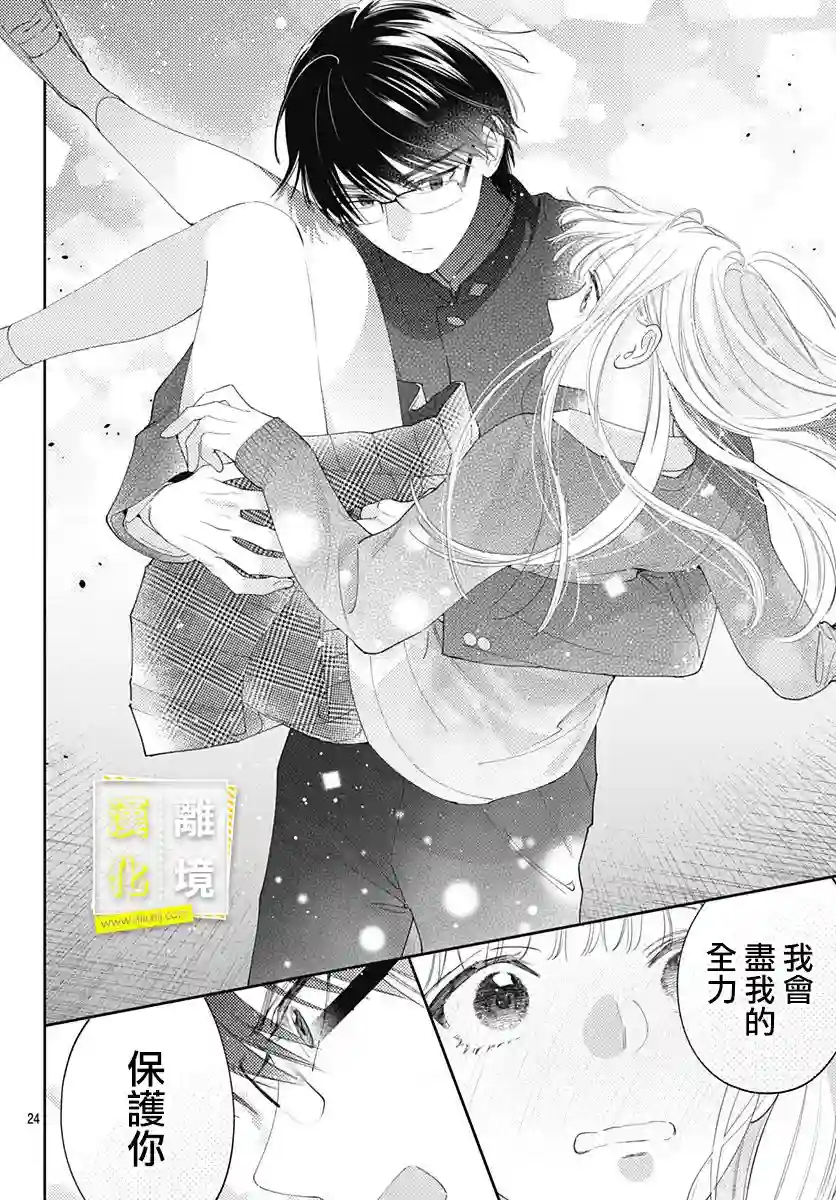 想要更近一步的两人第31话