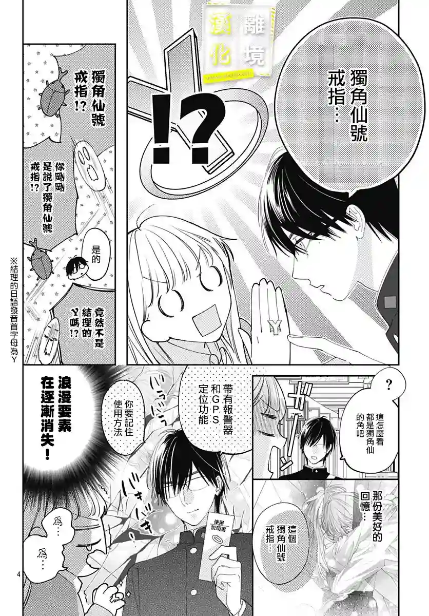 想要更近一步的两人第31话