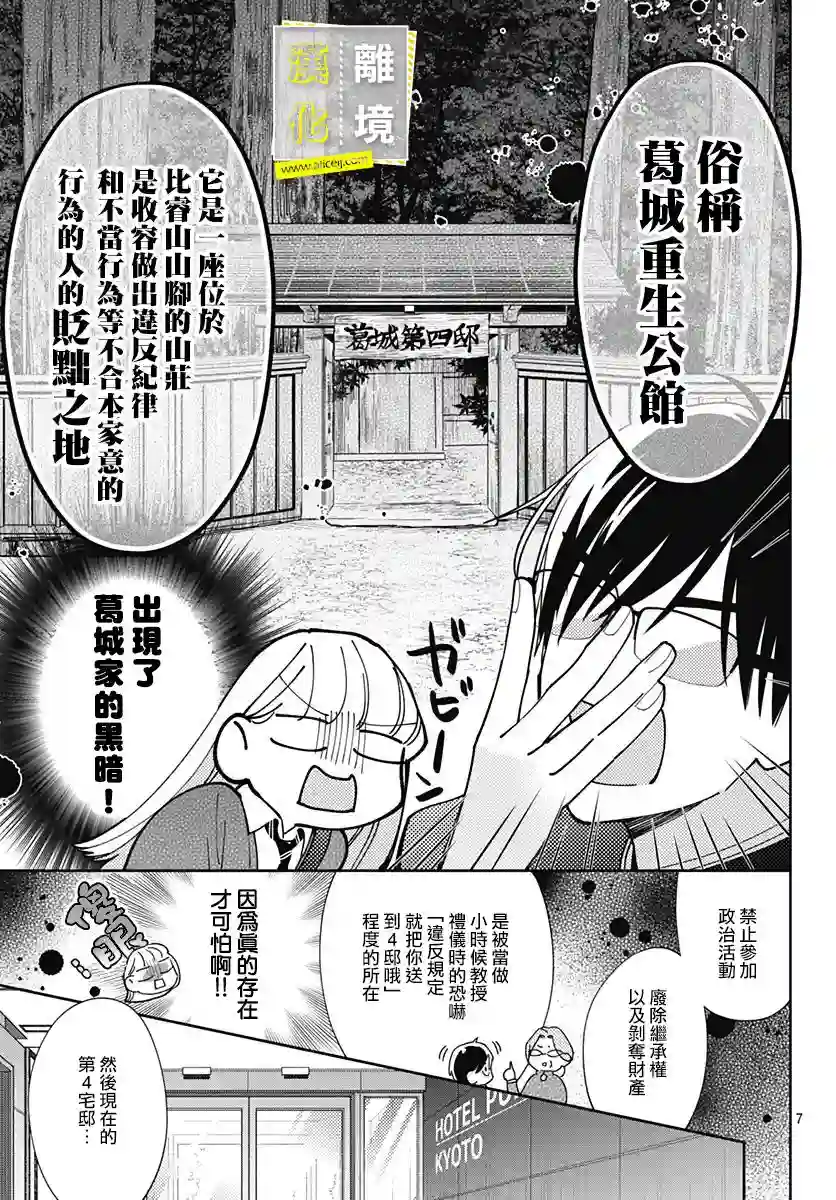 想要更近一步的两人第31话