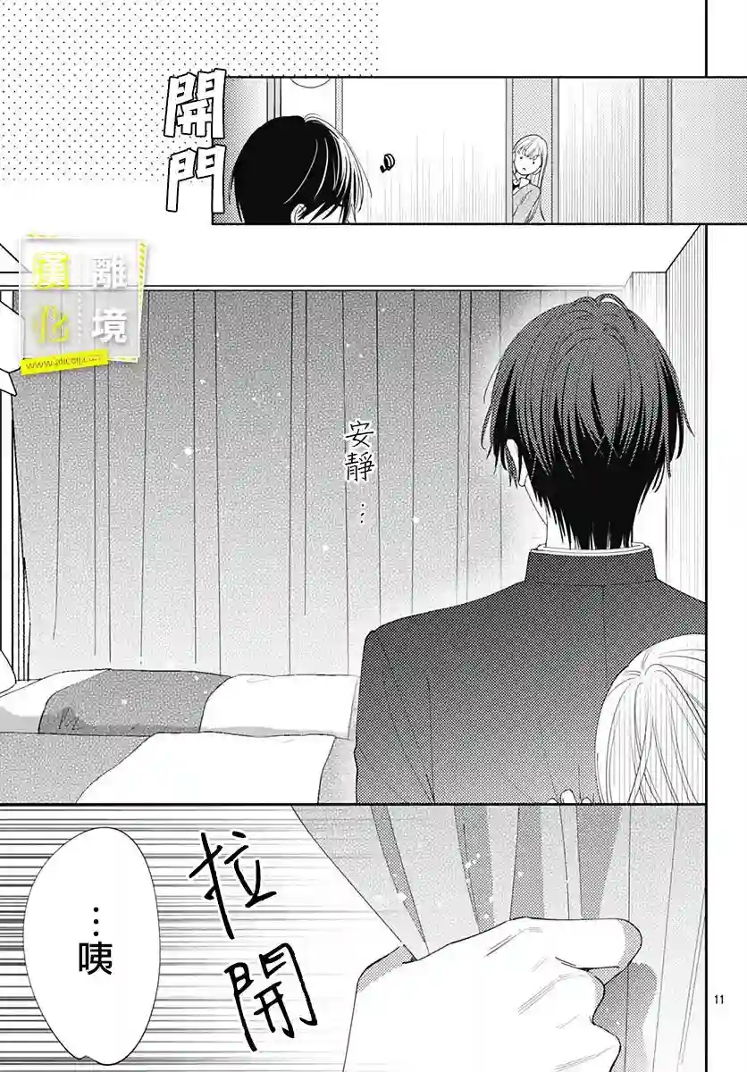 想要更近一步的两人第32话