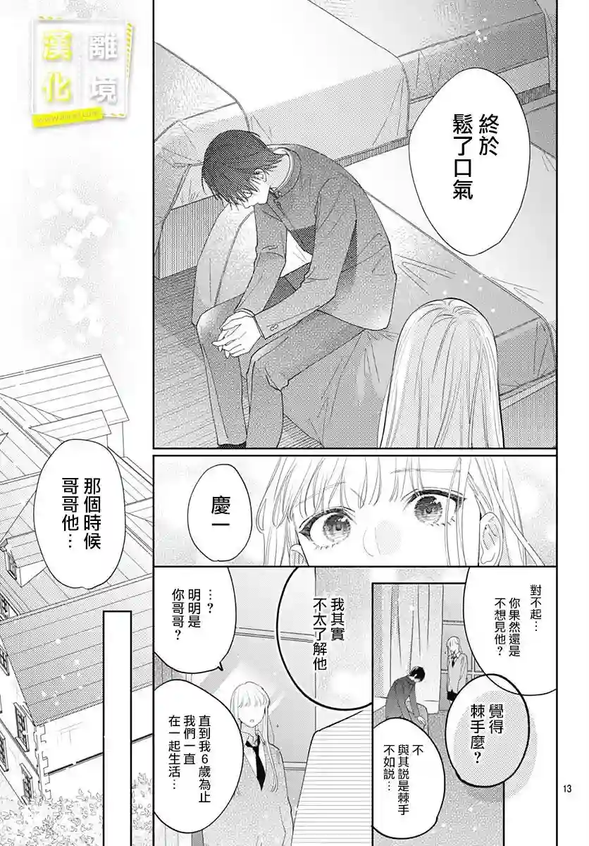 想要更近一步的两人第32话