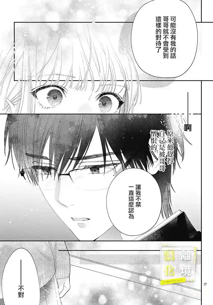 想要更近一步的两人第32话