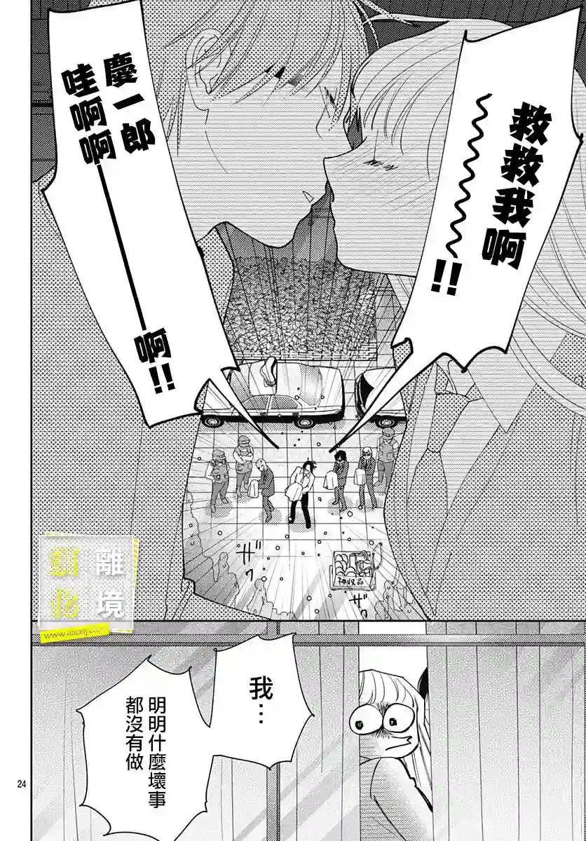 想要更近一步的两人第32话