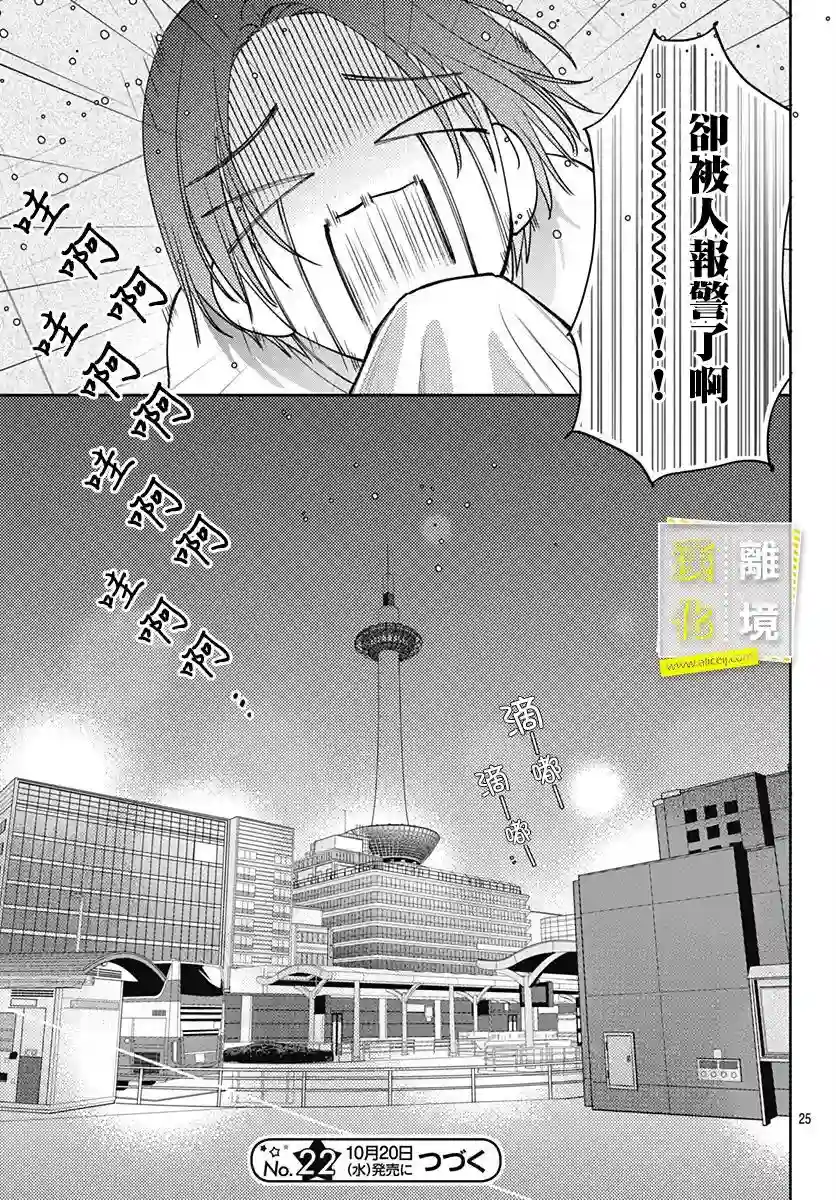 想要更近一步的两人第32话