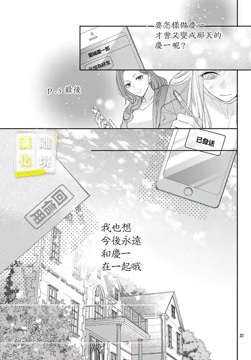 想要更近一步的两人第33话