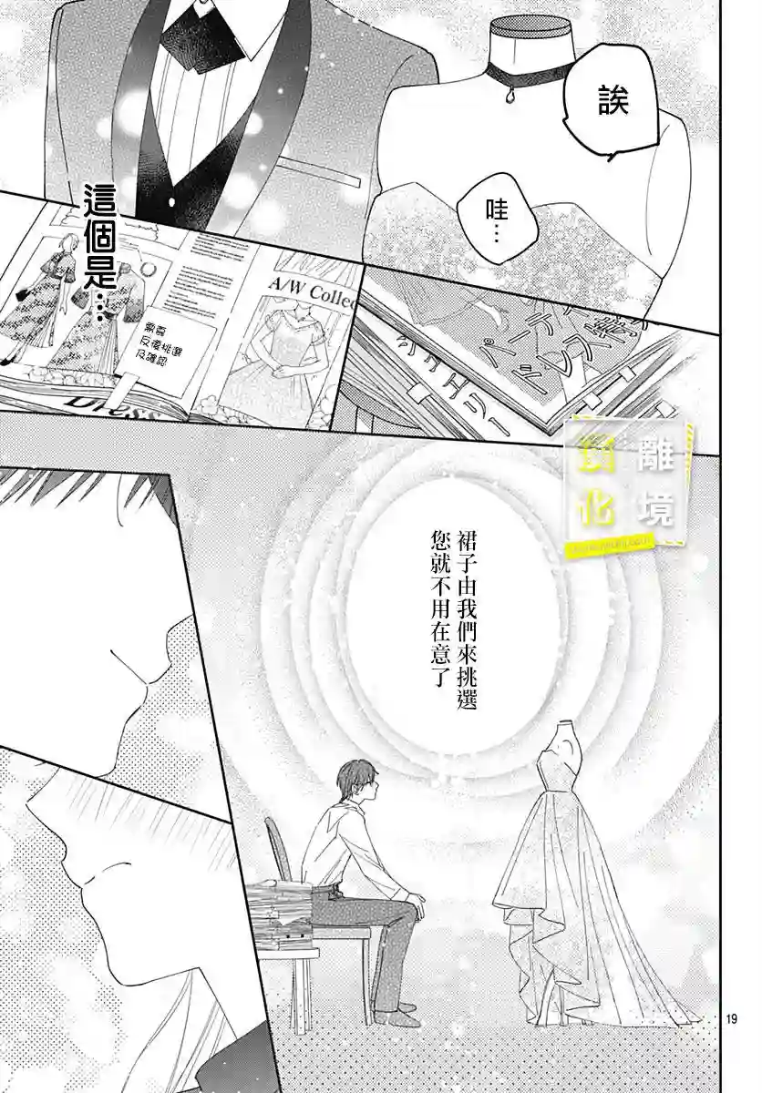 想要更近一步的两人第34话