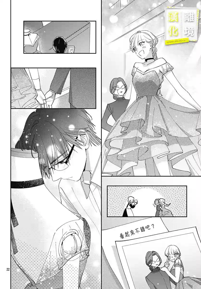 想要更近一步的两人第34话