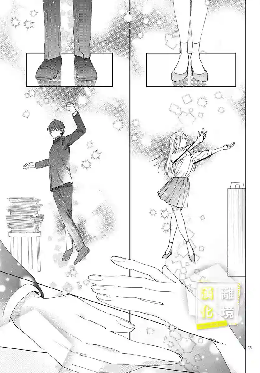 想要更近一步的两人第34话