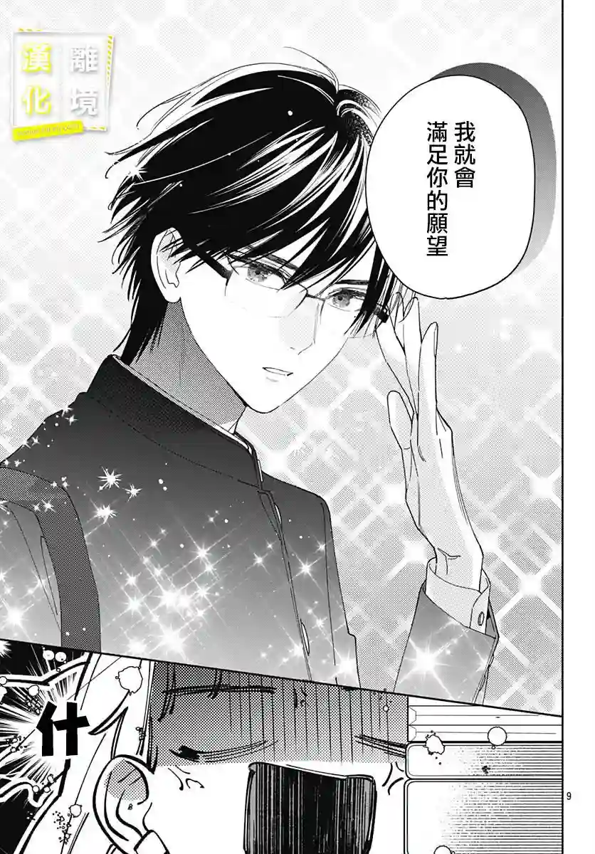 想要更近一步的两人第34话