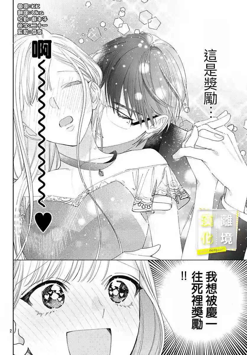 想要更近一步的两人第35话