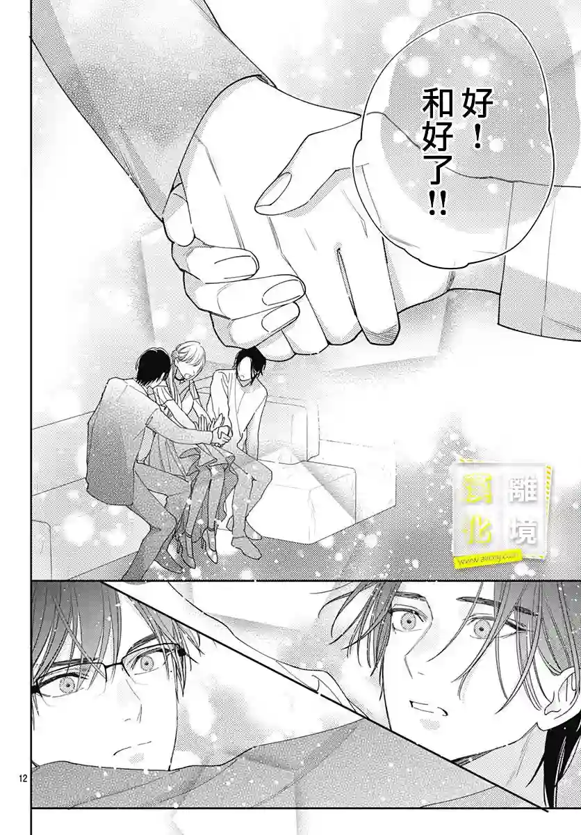 想要更近一步的两人第35话