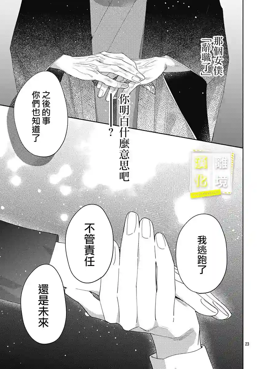 想要更近一步的两人第35话