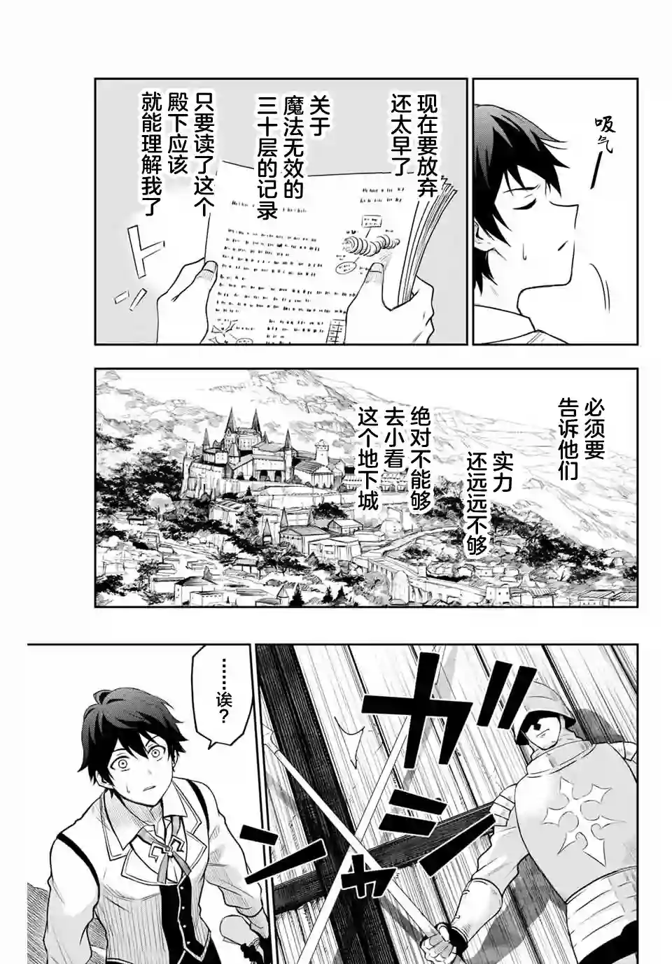 队友太弱所以贯彻辅助的宫廷魔法师，惨遭流放目标却是最强第01话