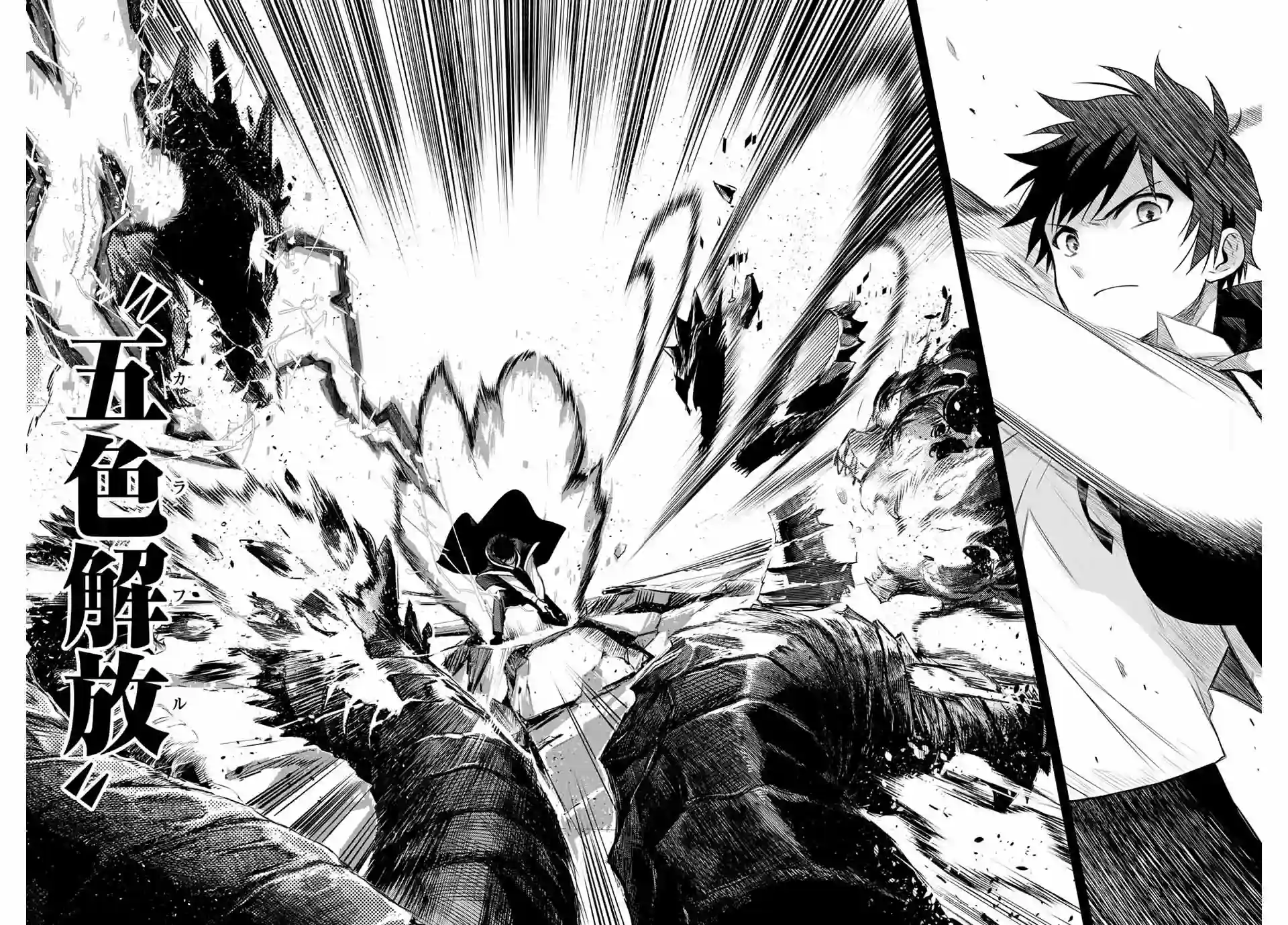 队友太弱所以贯彻辅助的宫廷魔法师，惨遭流放目标却是最强第01话