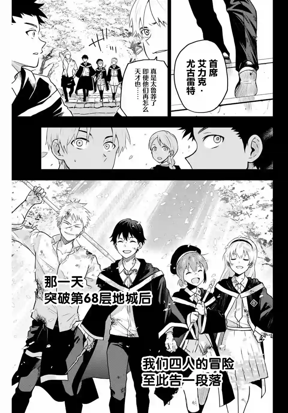 队友太弱所以贯彻辅助的宫廷魔法师，惨遭流放目标却是最强第01话