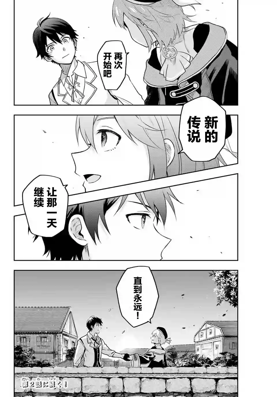 队友太弱所以贯彻辅助的宫廷魔法师，惨遭流放目标却是最强第01话