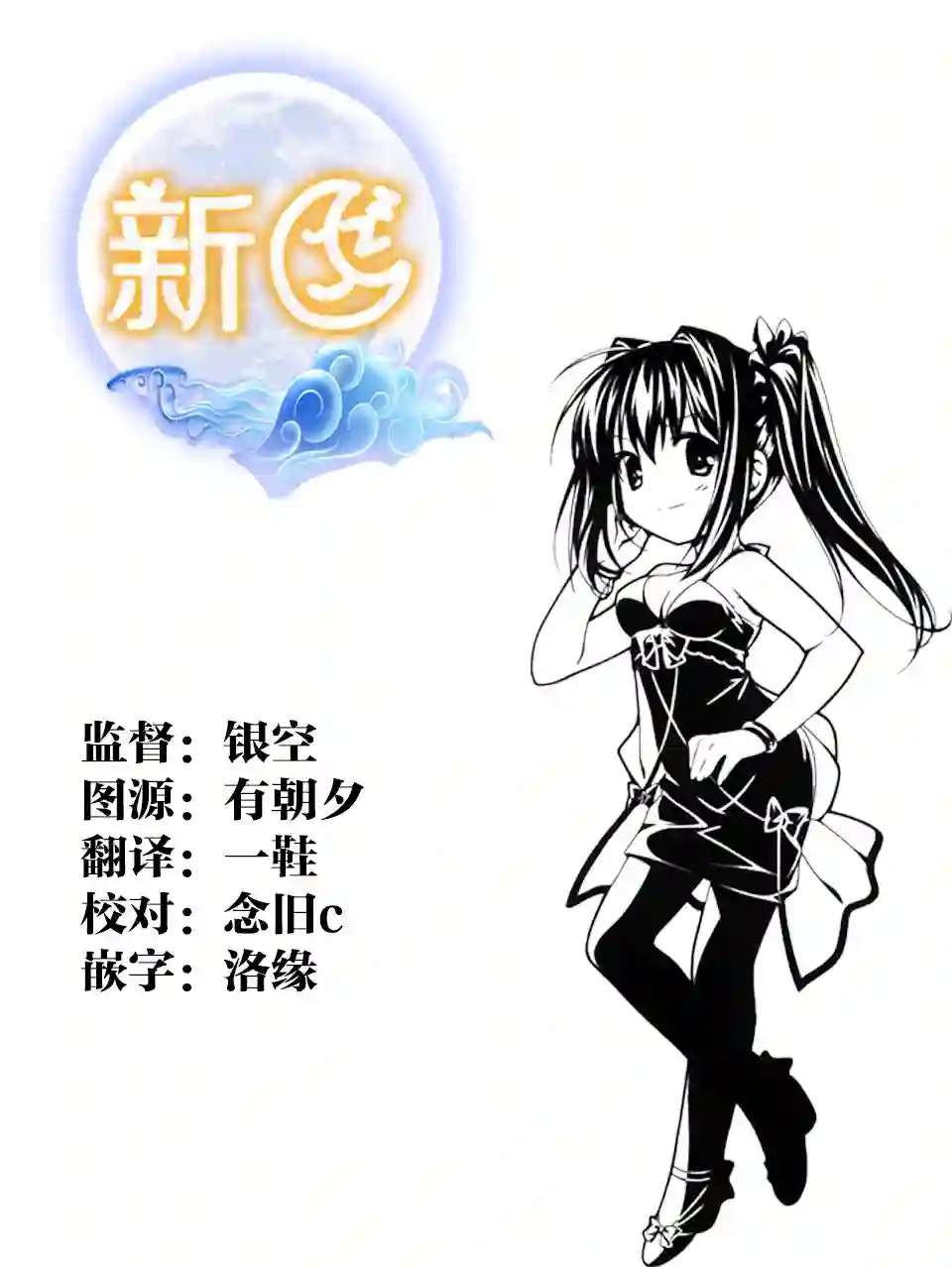 队友太弱所以贯彻辅助的宫廷魔法师，惨遭流放目标却是最强第01话