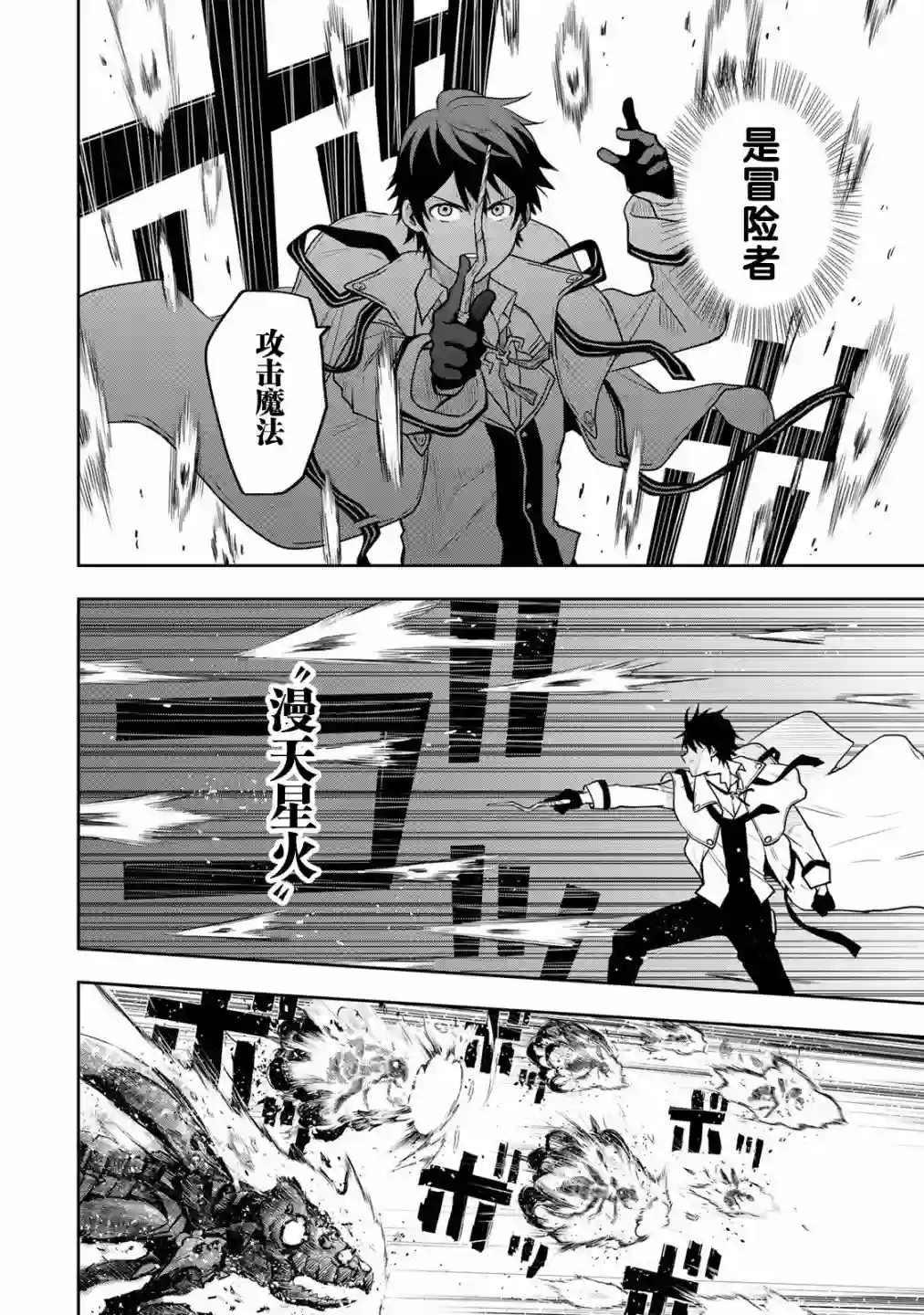 队友太弱所以贯彻辅助的宫廷魔法师，惨遭流放目标却是最强第02话