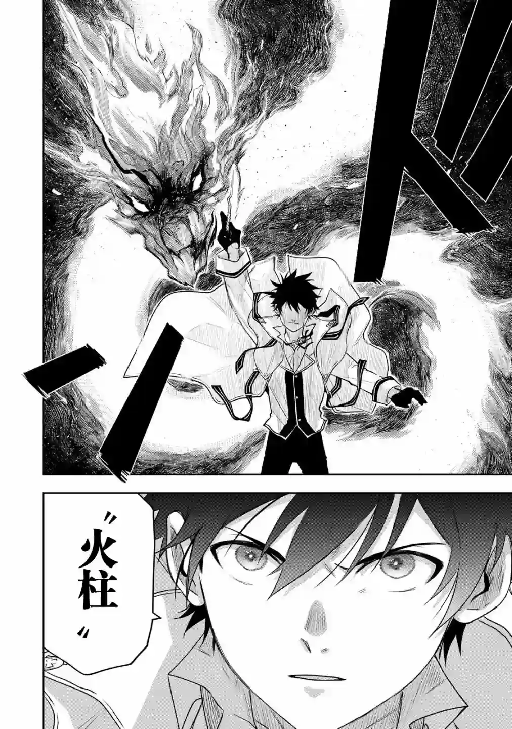 队友太弱所以贯彻辅助的宫廷魔法师，惨遭流放目标却是最强第02话