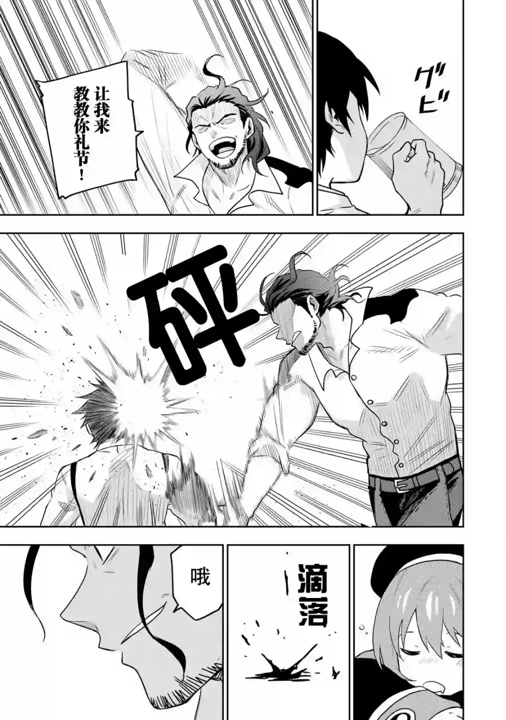 队友太弱所以贯彻辅助的宫廷魔法师，惨遭流放目标却是最强第02话