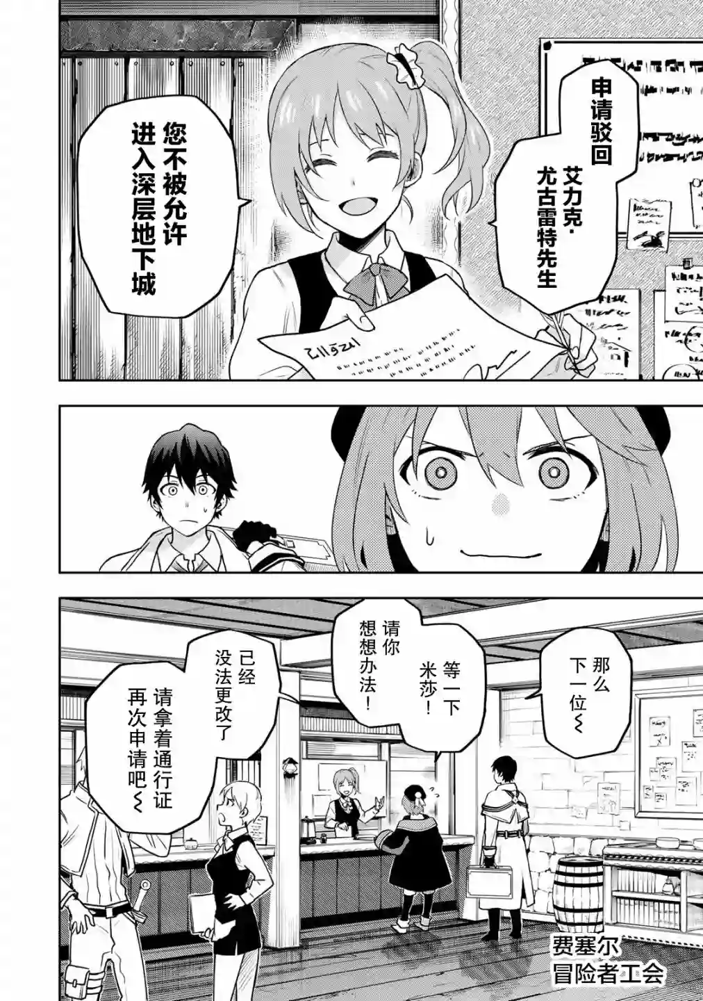 队友太弱所以贯彻辅助的宫廷魔法师，惨遭流放目标却是最强第02话