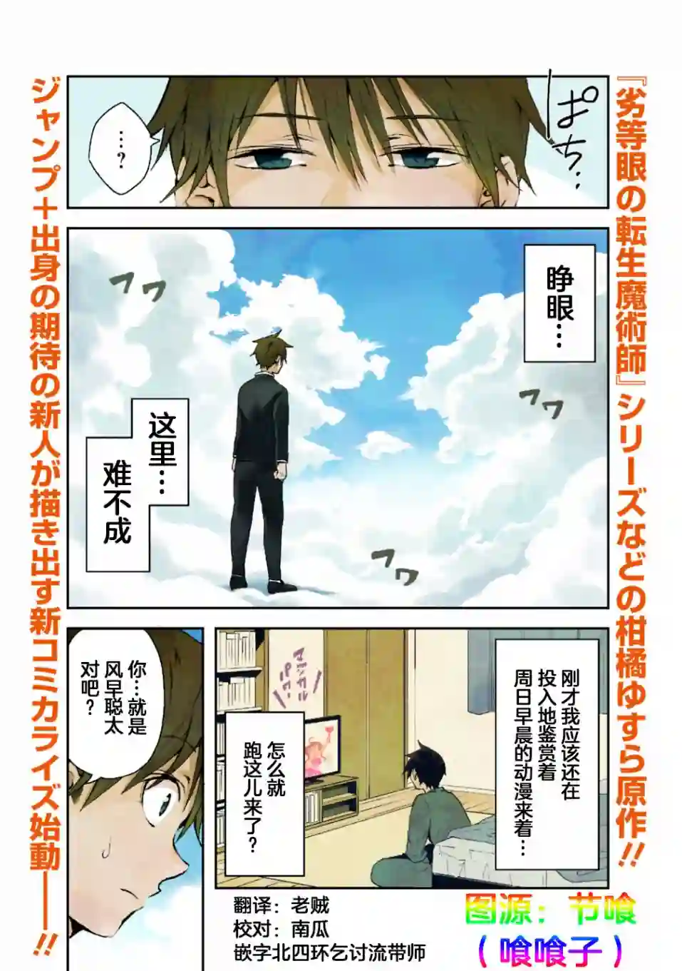 快乐异世界神奇宝贝大师养成记第01话