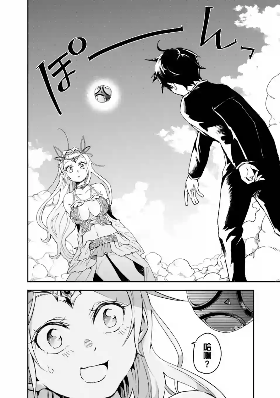 快乐异世界神奇宝贝大师养成记第01话