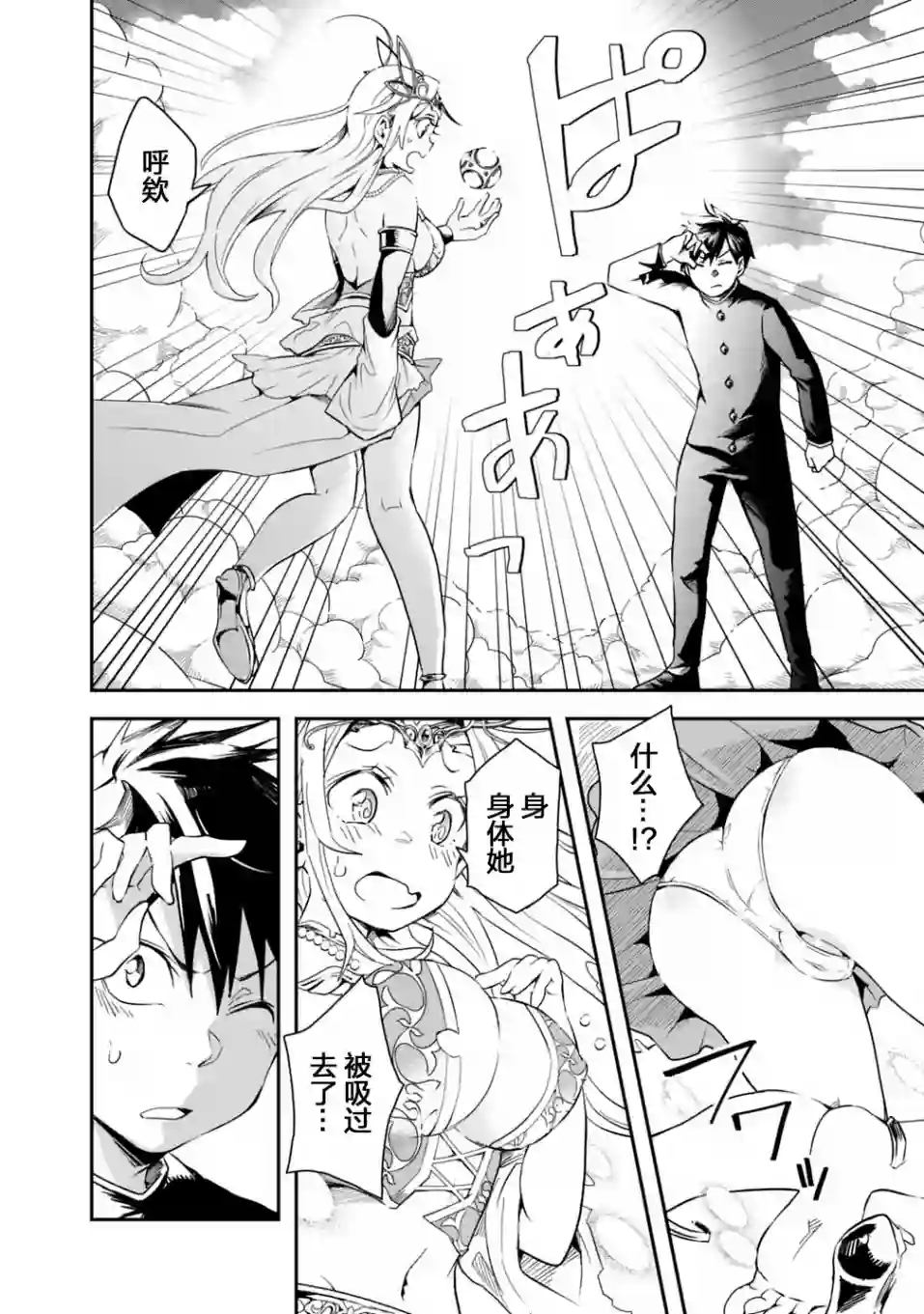 快乐异世界神奇宝贝大师养成记第01话