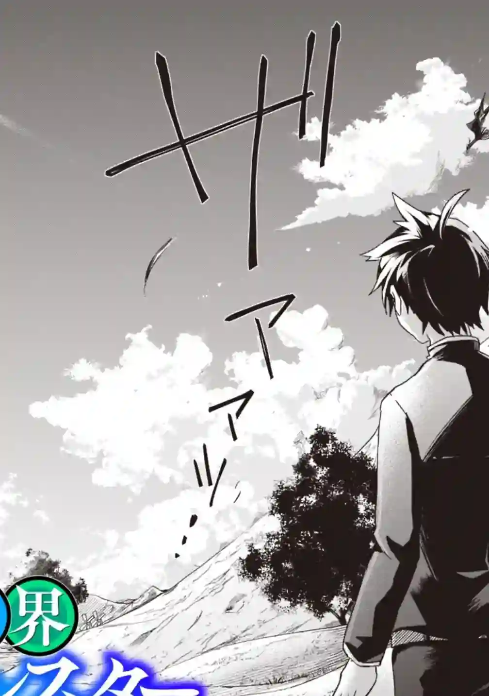 快乐异世界神奇宝贝大师养成记第02话